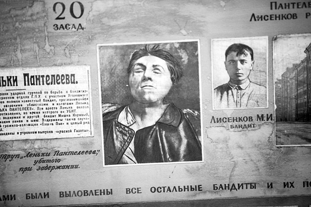 Объявление о смерти Леньки Пантелеева в петроградской газете 1923 года