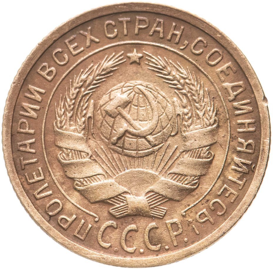 Герб СССР с перевёрнутой рукояткой серпа &mdash; ошибка, просуществовавшая с 1923 по 1937 год