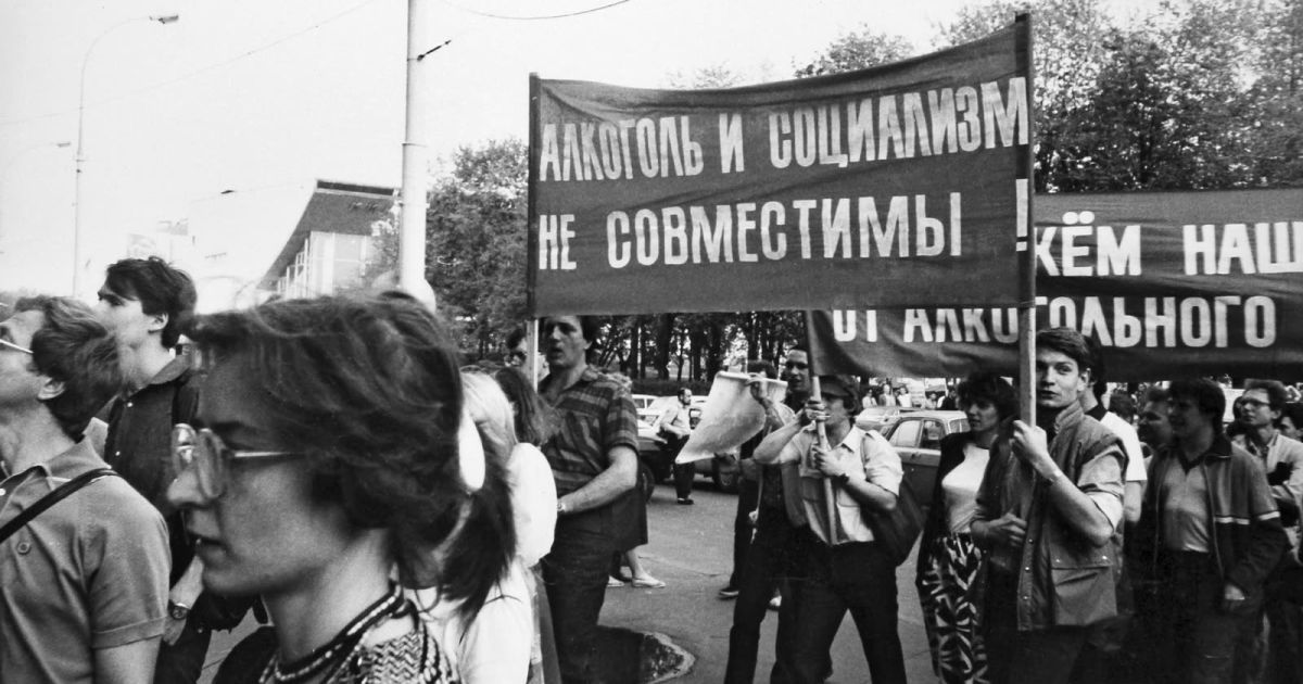 Демонстрация во время антиалкогольной компании 80-х