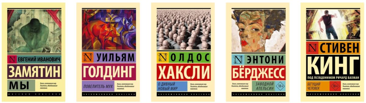 Bigpicture ru антиутопия