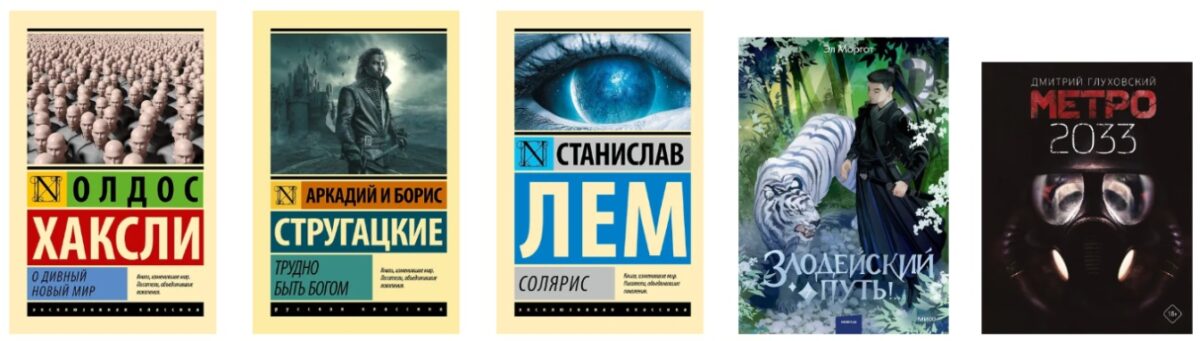 Bigpicture ru книги в жанре фантастика