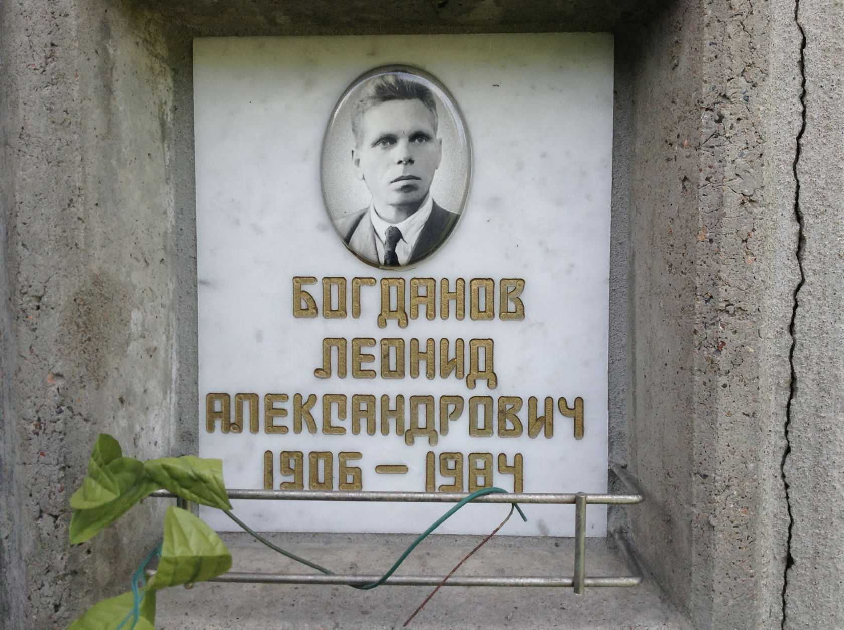 Фотография могилы дедушки Маргариты Богдановой