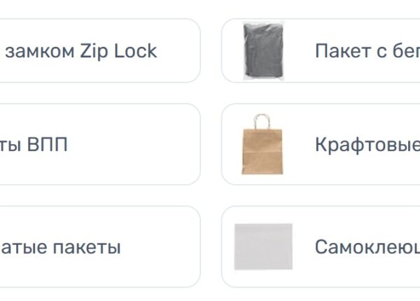 Как выбрать размер пакета, чтобы не переплачивать за упаковку