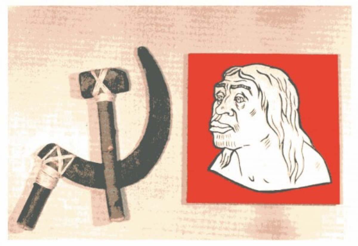 Иллюстрация, изображающая идею первобытного коммунизма