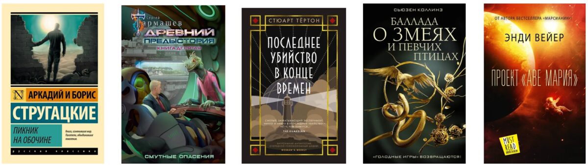 Bigpicture ru постапокалипсис