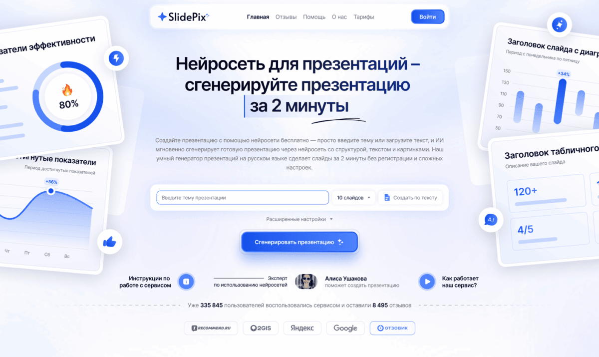 Bigpicture ru slidepix