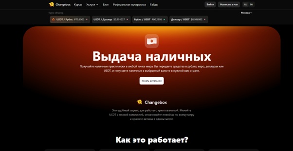 Bigpicture ru вывод денег в changebox обменник