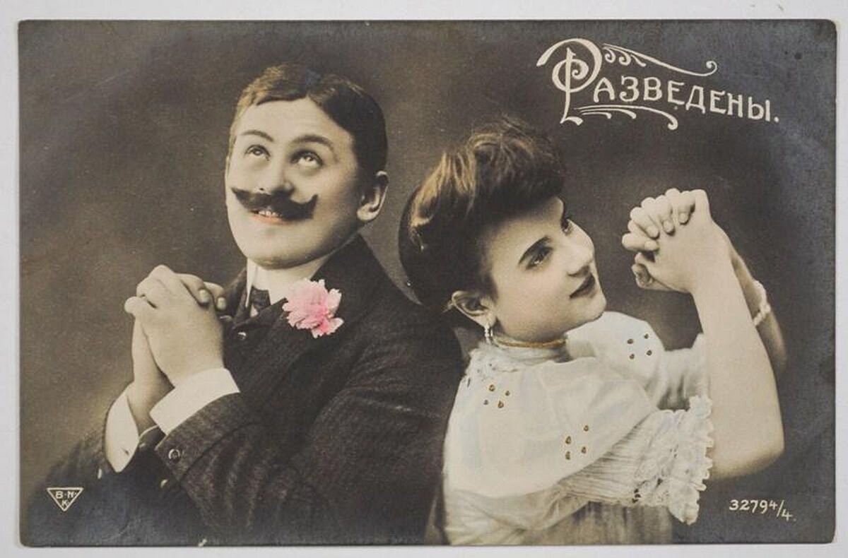 Старинная юмористическая открытка Разведены с парой молодоженов, держащихся за руки и смотрящих вверх