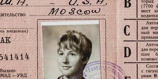Фотография Марты Петерсон из водительских прав СССР в 1970-х годах