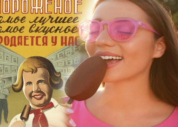 Холодное наслаждение: история эскимо в рекламных плакатах и упаковках