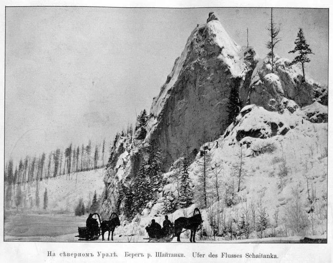 Вениамин Метенков: Страница из фотоальбома Виды Урала с зимним пейзажем реки Шайтанки