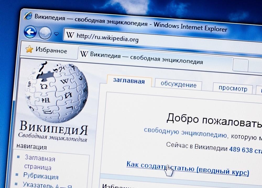 Главная страница Википедии онлайн энциклопедии