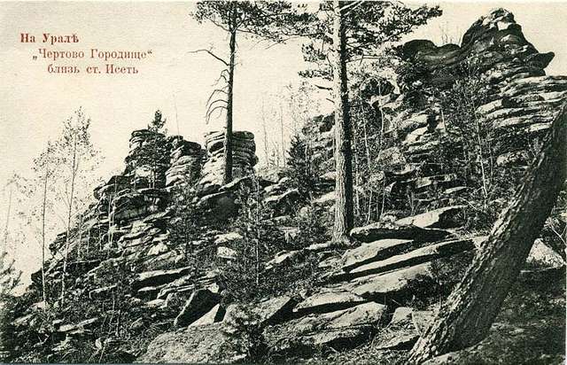 Вениамин Метенков: Художественная фотооткрытка с видом Чертова Городища на Урале