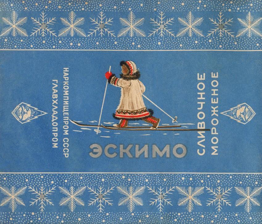 Упаковка эскимо Главхладопром Москва 1939-1946