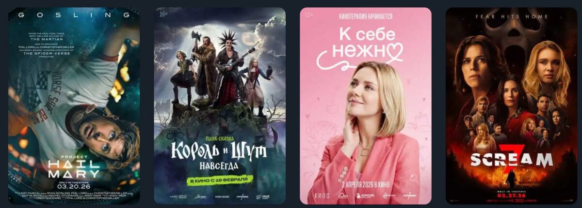 Bigpicture ru фильмы 2026