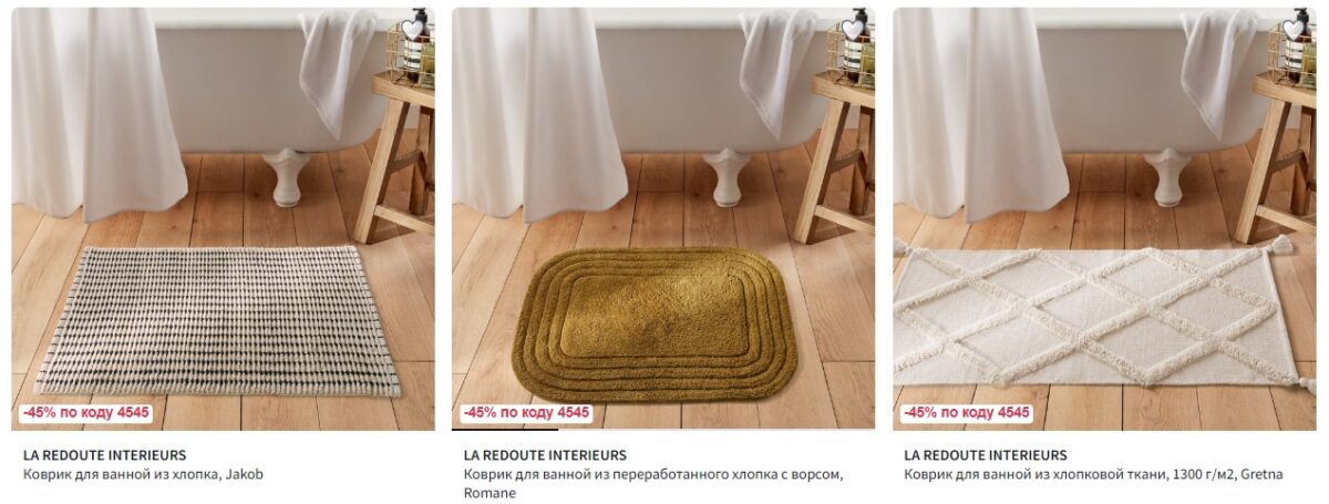 Bigpicture ru коврики в ванную комнату