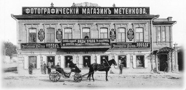 Вениамин Метенков: Исторический особняк фотографа Вениамина Метенкова в Екатеринбурге