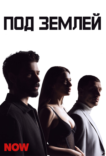 Bigpicture ru pod zemlej370