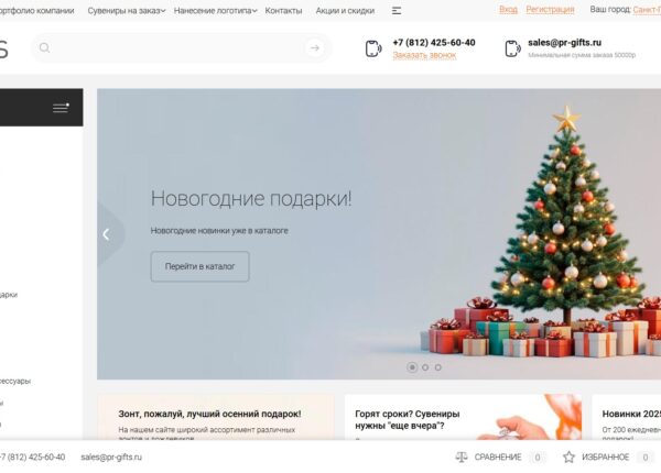 Рейтинг лучших компаний по производству сувенирной продукции с логотипом в России