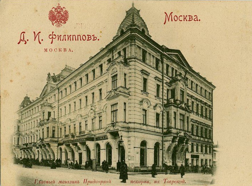 Филипповские булочки с изюмом магазин на Тверской фото