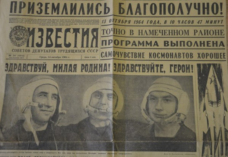 Выпуск газеты Известия от 14 октября 1964 года о приземлении Восхода