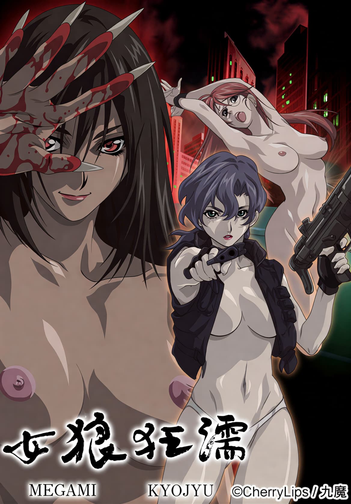 Женщина-оборотень с волчьими ушами и хвостом в обнаженном виде с агрессивным выражением в фантастическом хентай-стиле