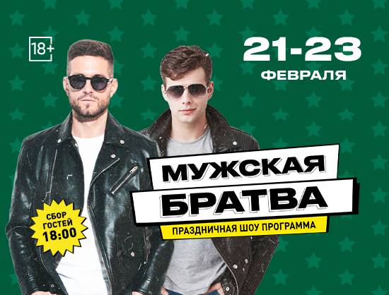 Руки ВВерх! Бар в Химках — бар и караоке для отдыха и музыки