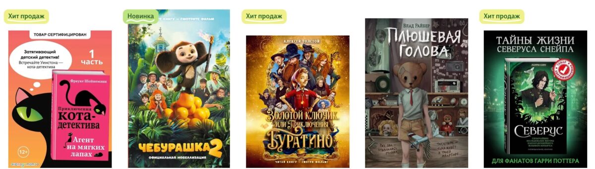 Bigpicture ru детские книги