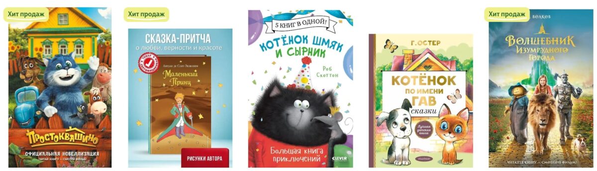 Bigpicture ru детские сказки