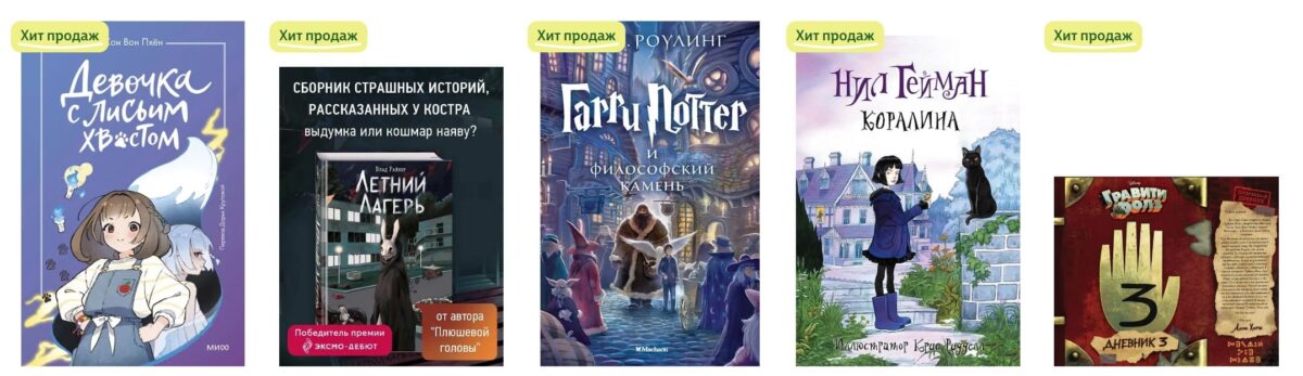 Bigpicture ru книги для детей