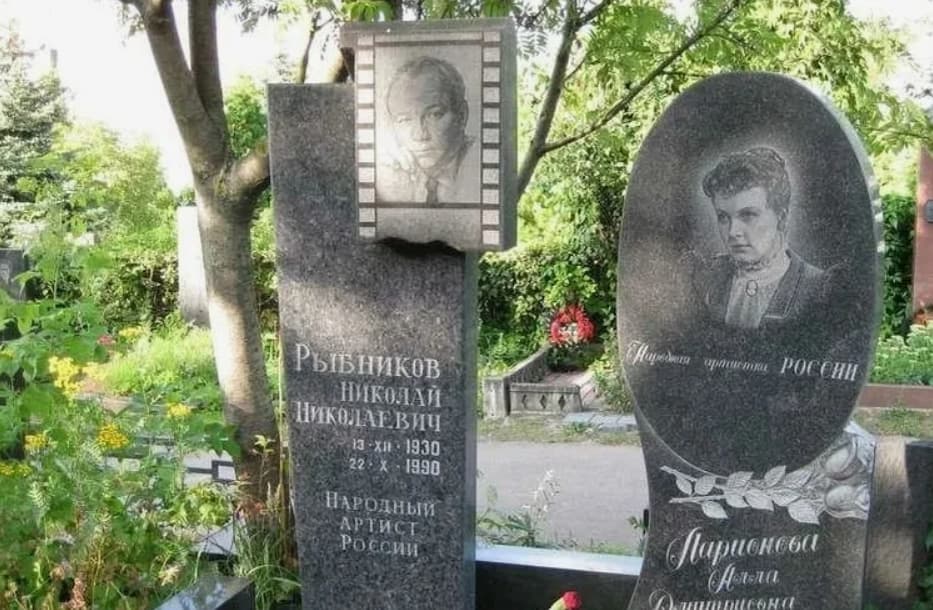 Могила Аллы Ларионовой и Николая Рыбникова Троекуровское кладбище советские актёры