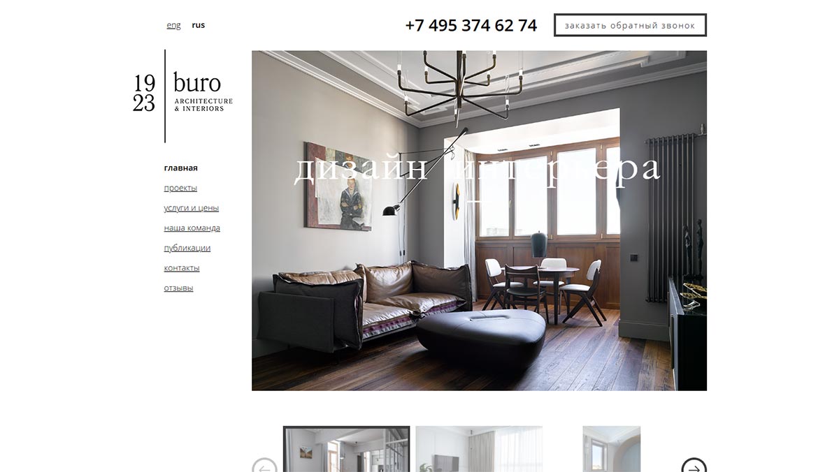 Bigpicture ru студия дизайна интерьера москва 11