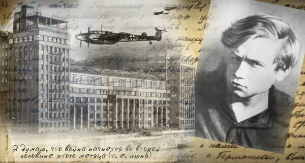Лева Федотов: московский школьник, который за 17 дней до войны описал в дневнике план «Барбаросса»