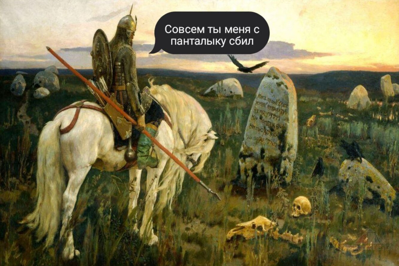 Сбить с панталыку