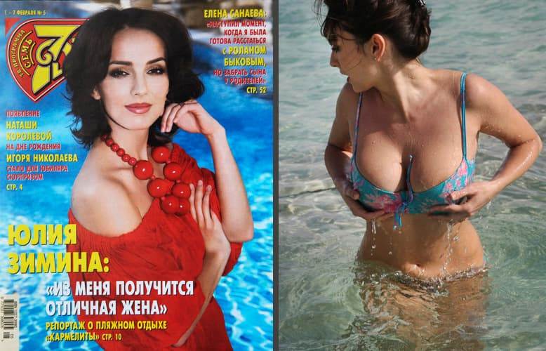 Обложка журнала 7 дней с фотографией Марка Штейнбока