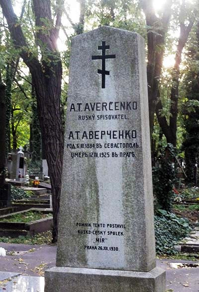 Могила Аркадия Аверченко на Ольшанском кладбище в Праге