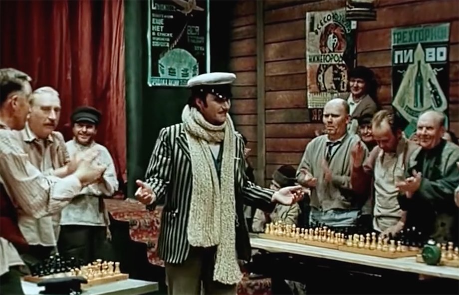 12 стульев 1977 Андрей Миронов сеанс одновременной игры в Васюках