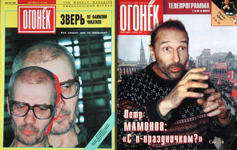 Обложки журнала Огонёк со снимками Марка Штейнбока &mdash; около 40 за 15 лет работы