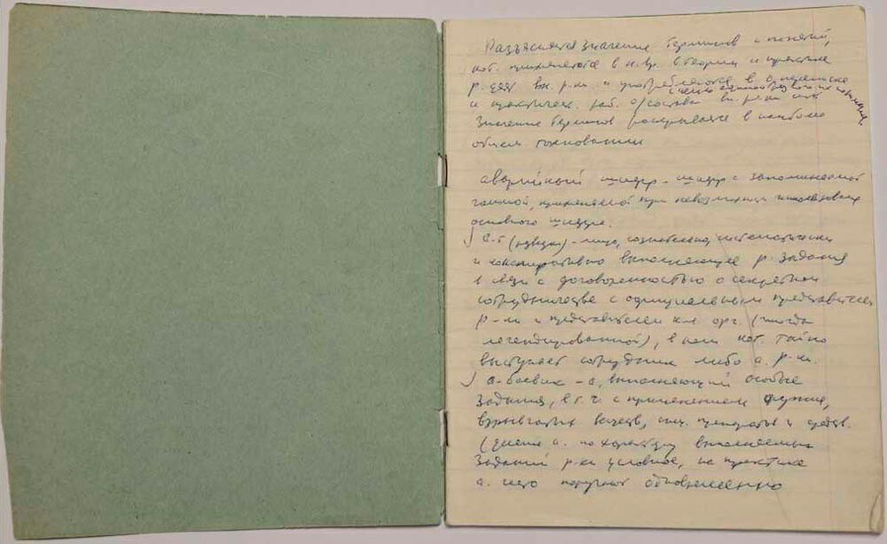 Рукописные конспекты из архива Митрохина с секретными данными КГБ СССР