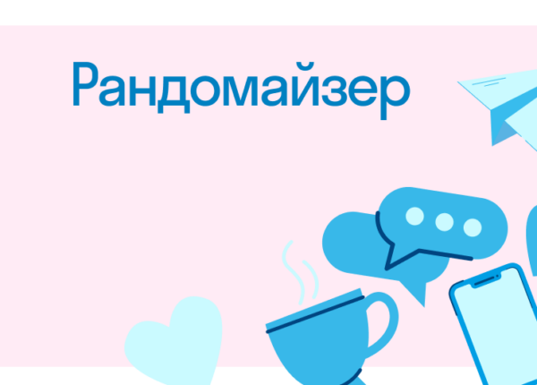 Практическое применение генераторов случайных чисел, слов и имён