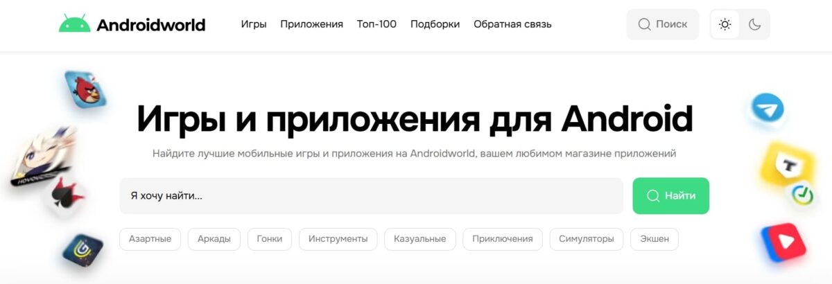 приложения для андроид