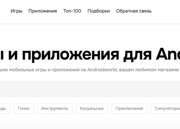 Рейтинг лучших магазинов приложений для Android