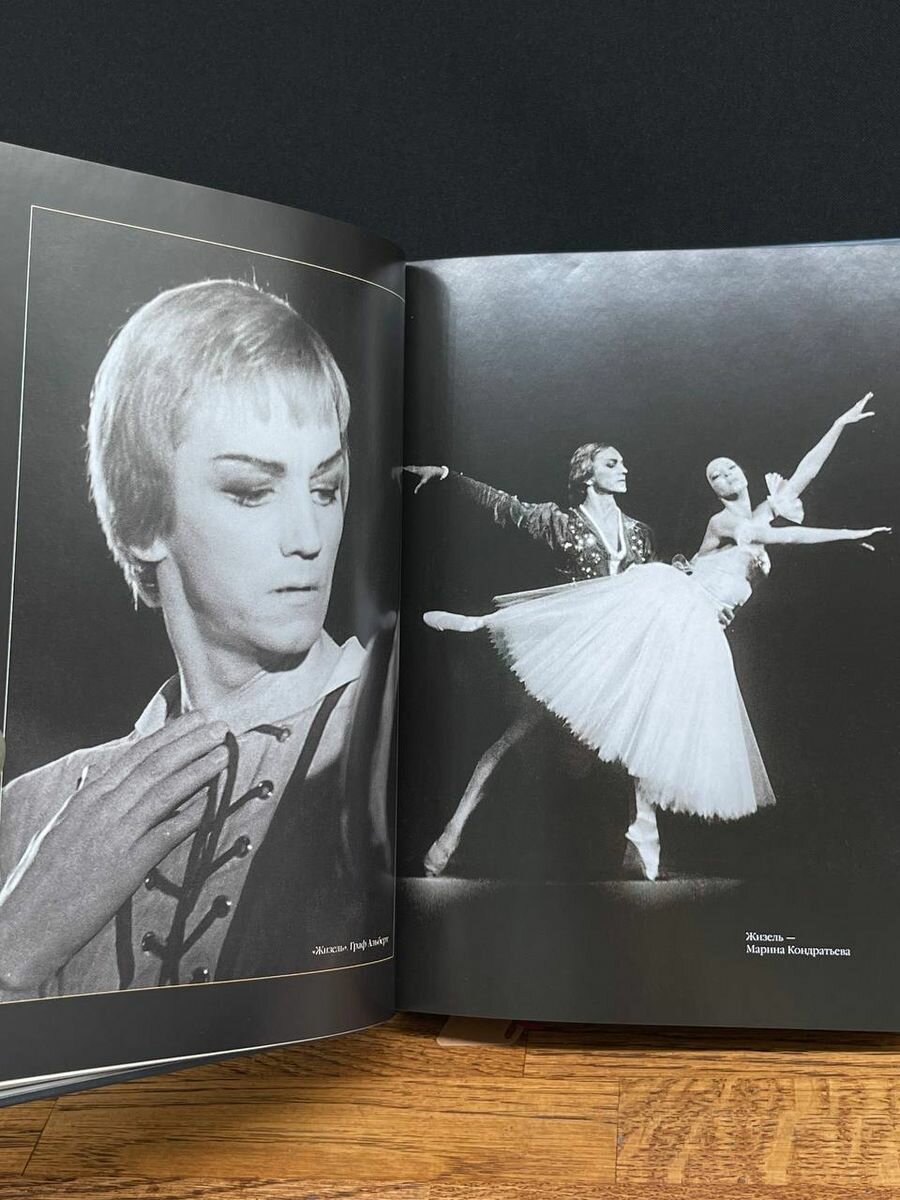 Книга - разворот я хочу танцевать сто лет