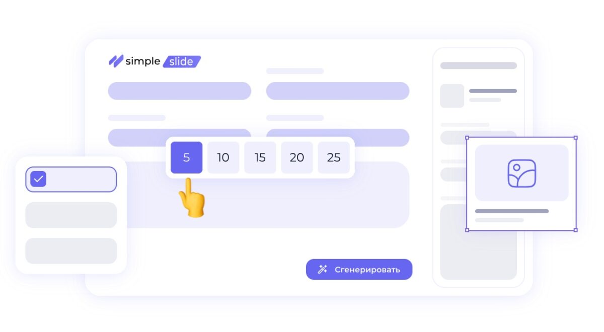 Bigpicture ru параметры презентации