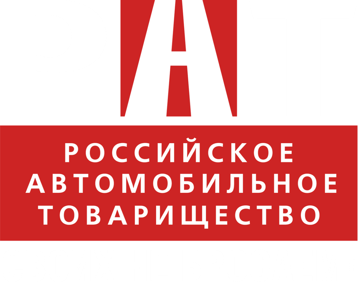 Bigpicture ru rossijskoe avtomobilnoe tovarishchestvo