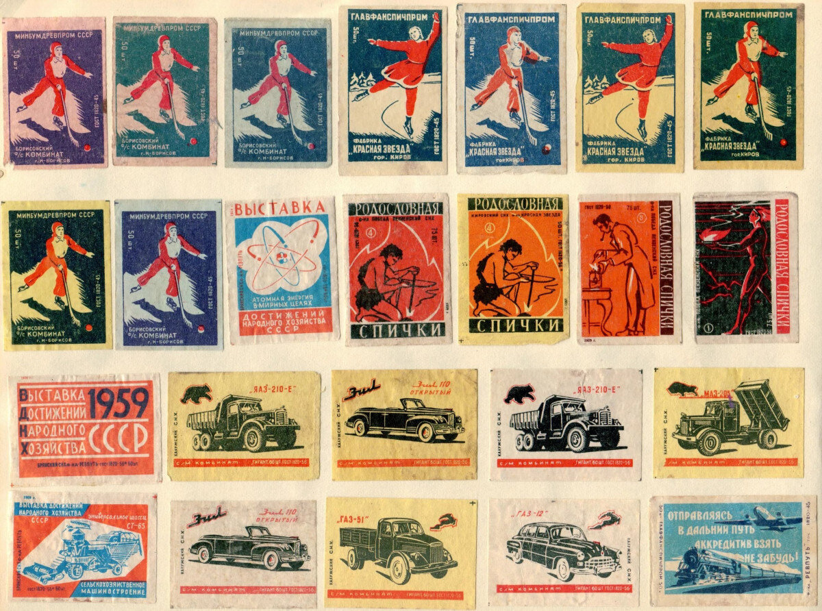 Советские спичечные этикетки серия космос 1960-е годы СССР Балабановская фабрика коллекция