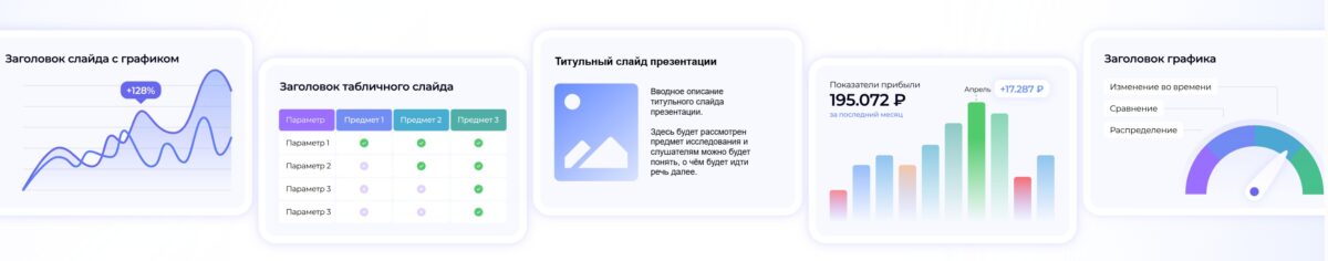 Bigpicture ru ссоздание презентации