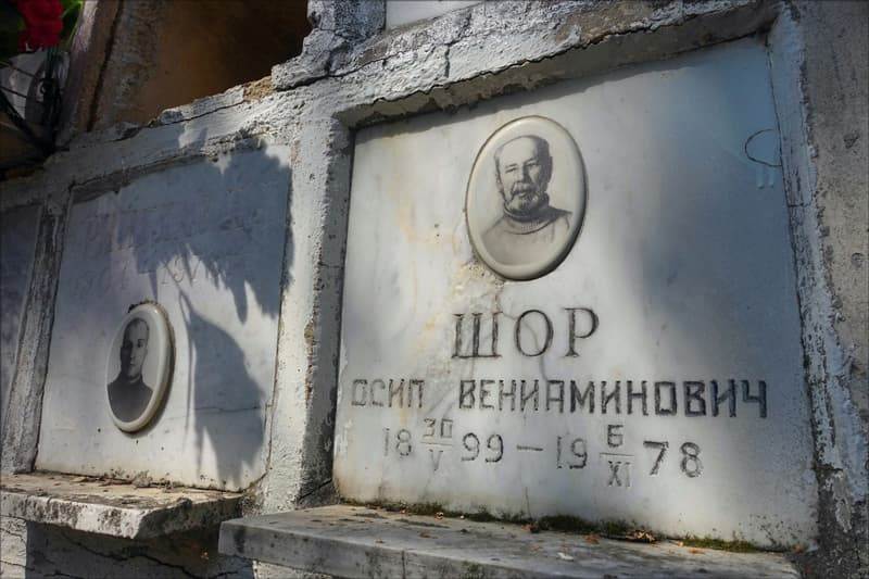 Табличка на могиле Осипа Шора Востряковское кладбище Москва