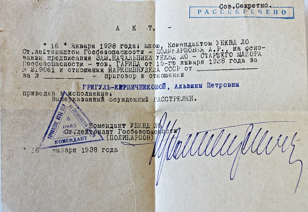 Советские секретные документы НКВД с грифом Совершенно секретно из российских архивов