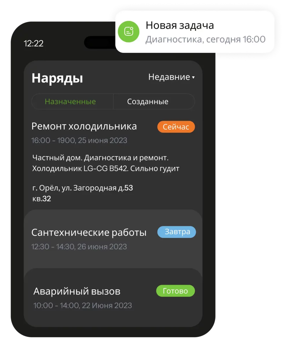 Ru industries appliances job list